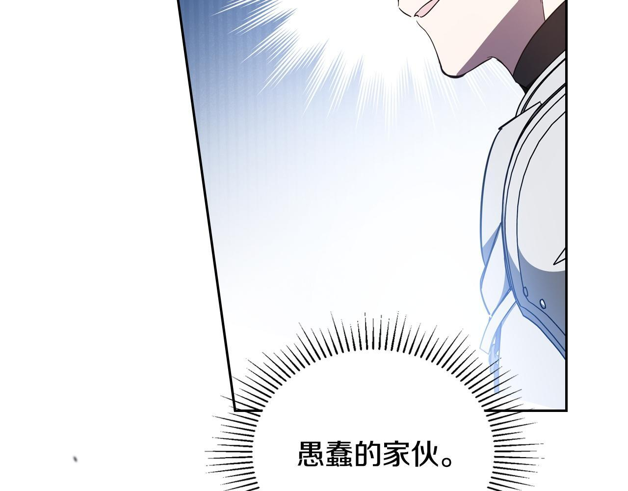 第197话 别让我看见你 第48页