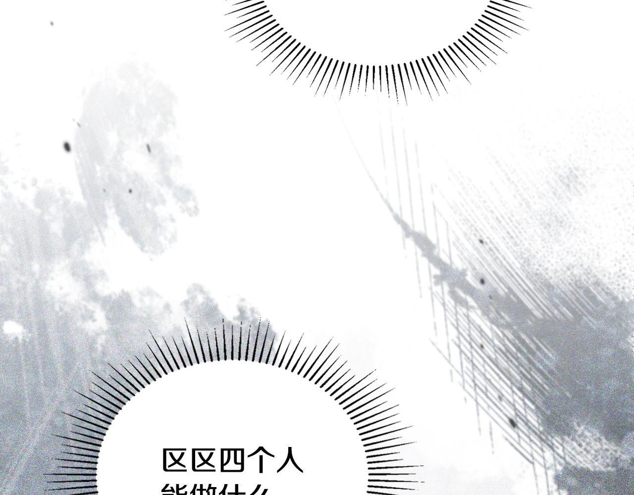 第197话 别让我看见你 第49页