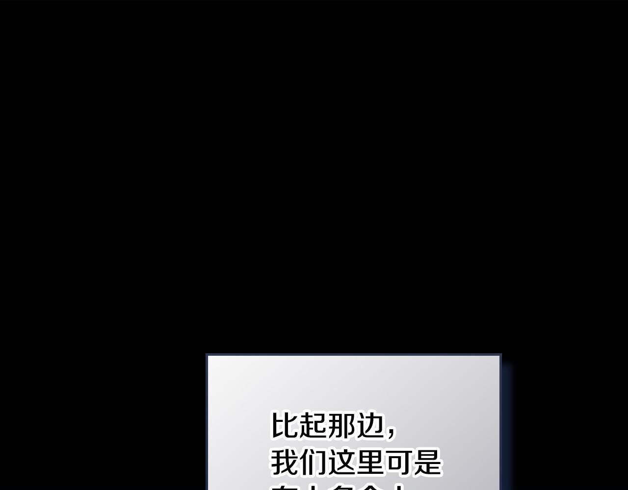 第197话 别让我看见你 第52页