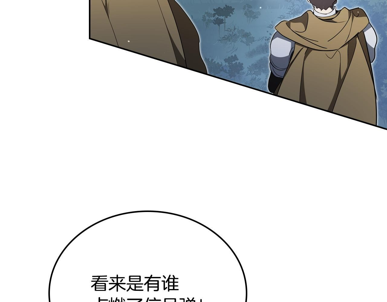 第197话 别让我看见你 第59页