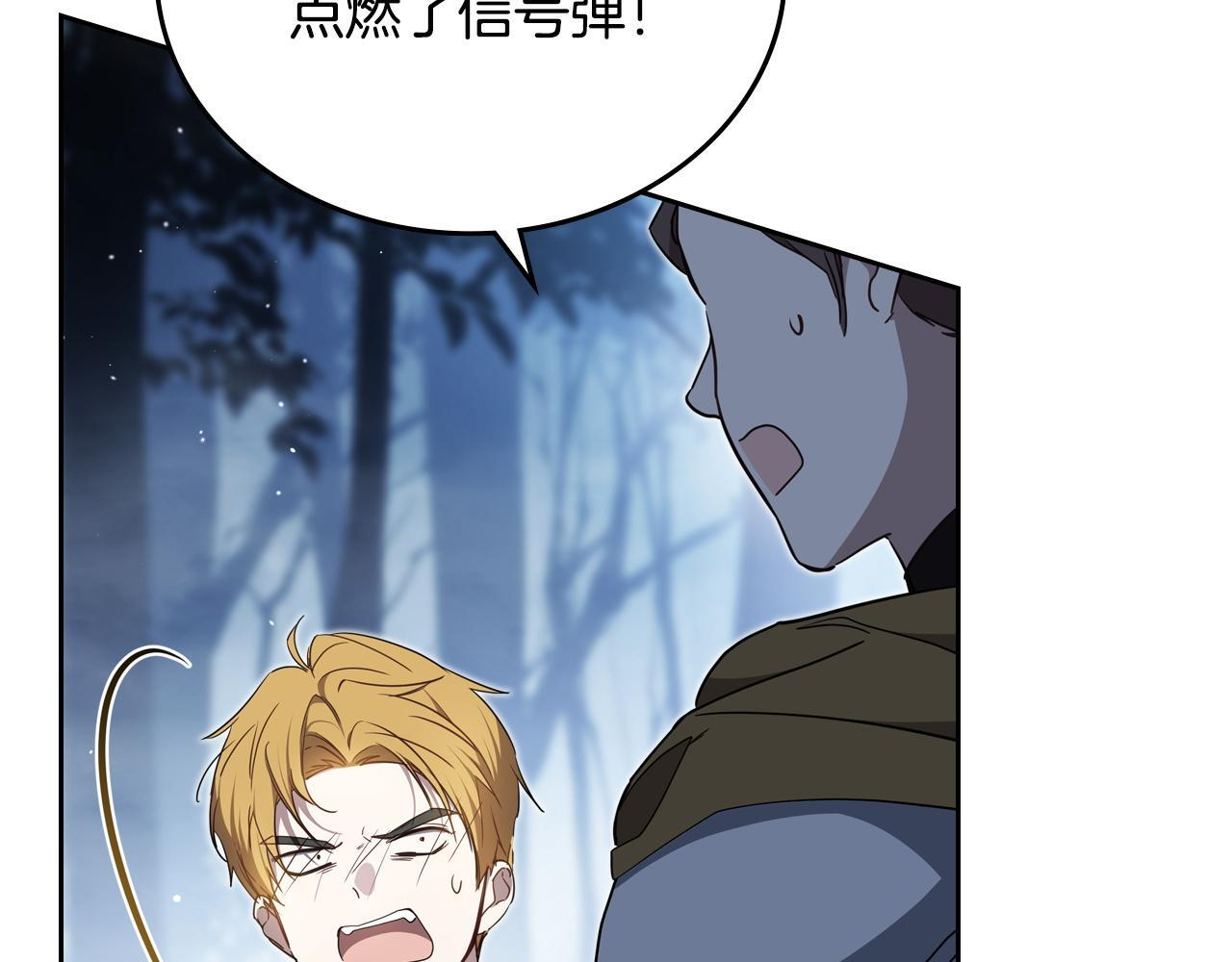 第197话 别让我看见你 第60页