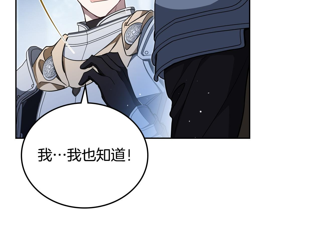 第197话 别让我看见你 第61页