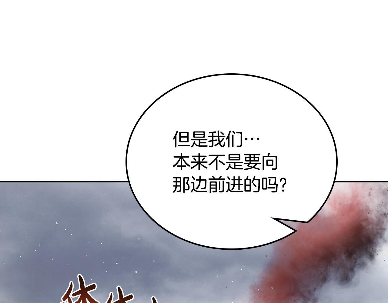 第197话 别让我看见你 第63页