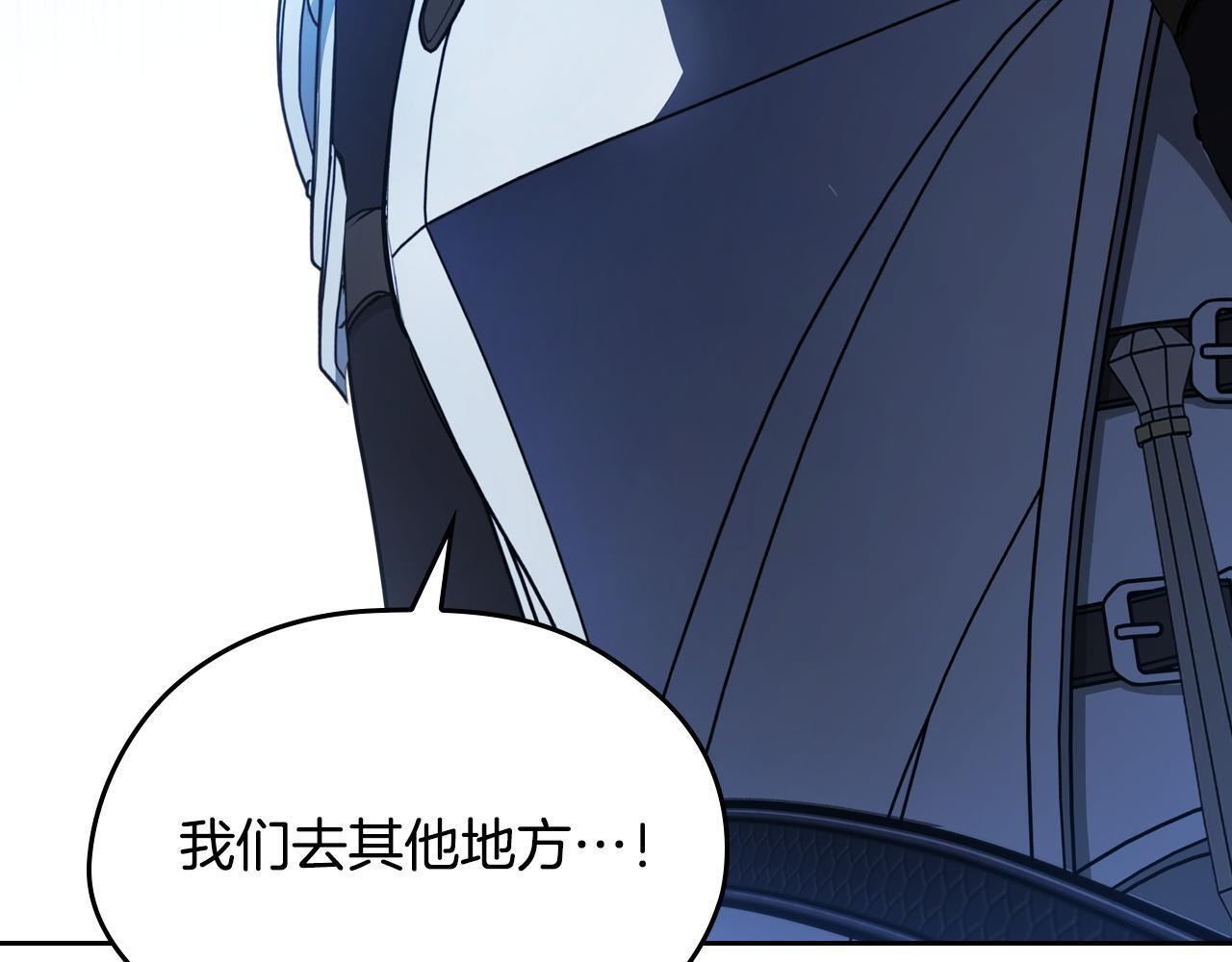 第197话 别让我看见你 第71页