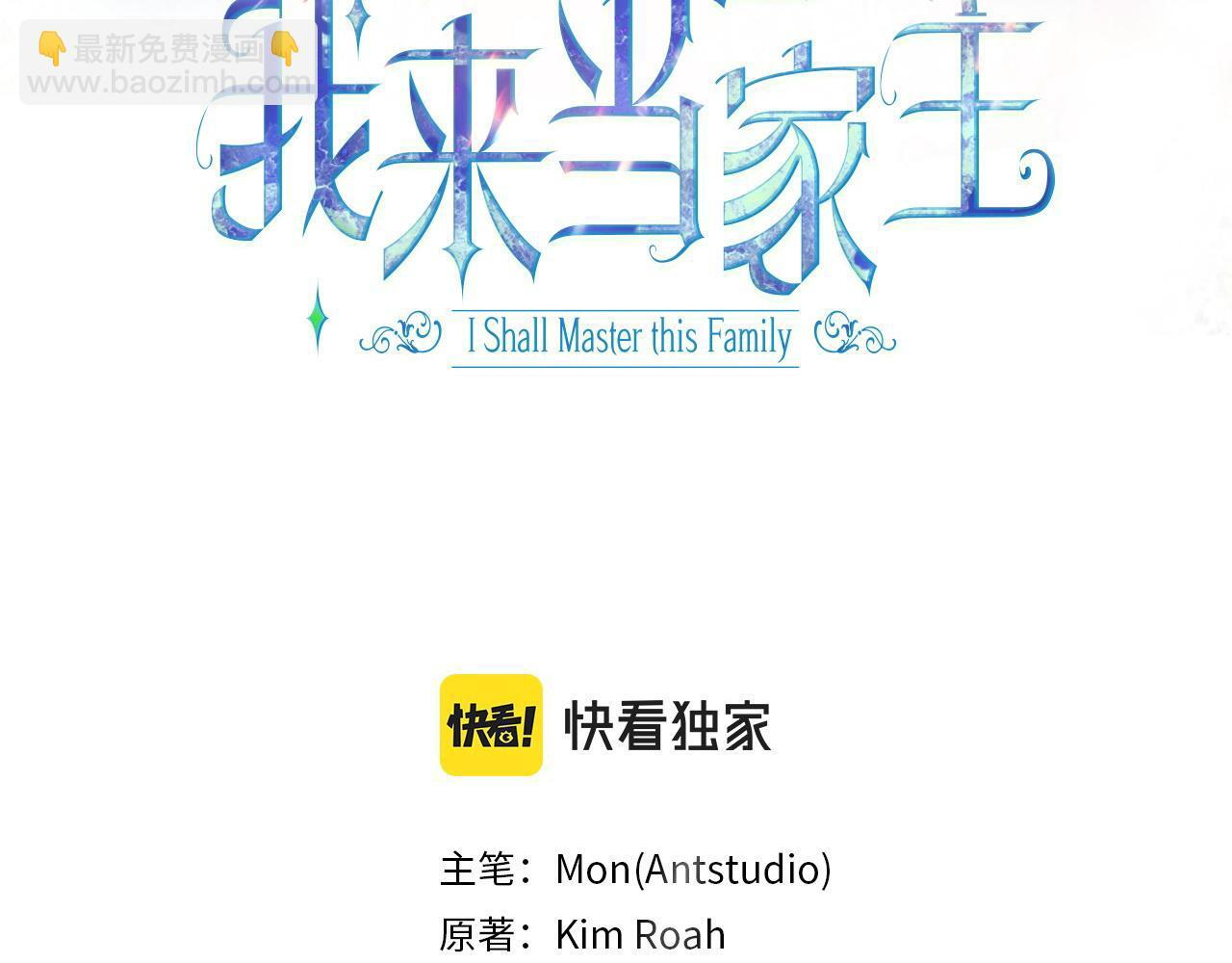第197话 别让我看见你 第75页