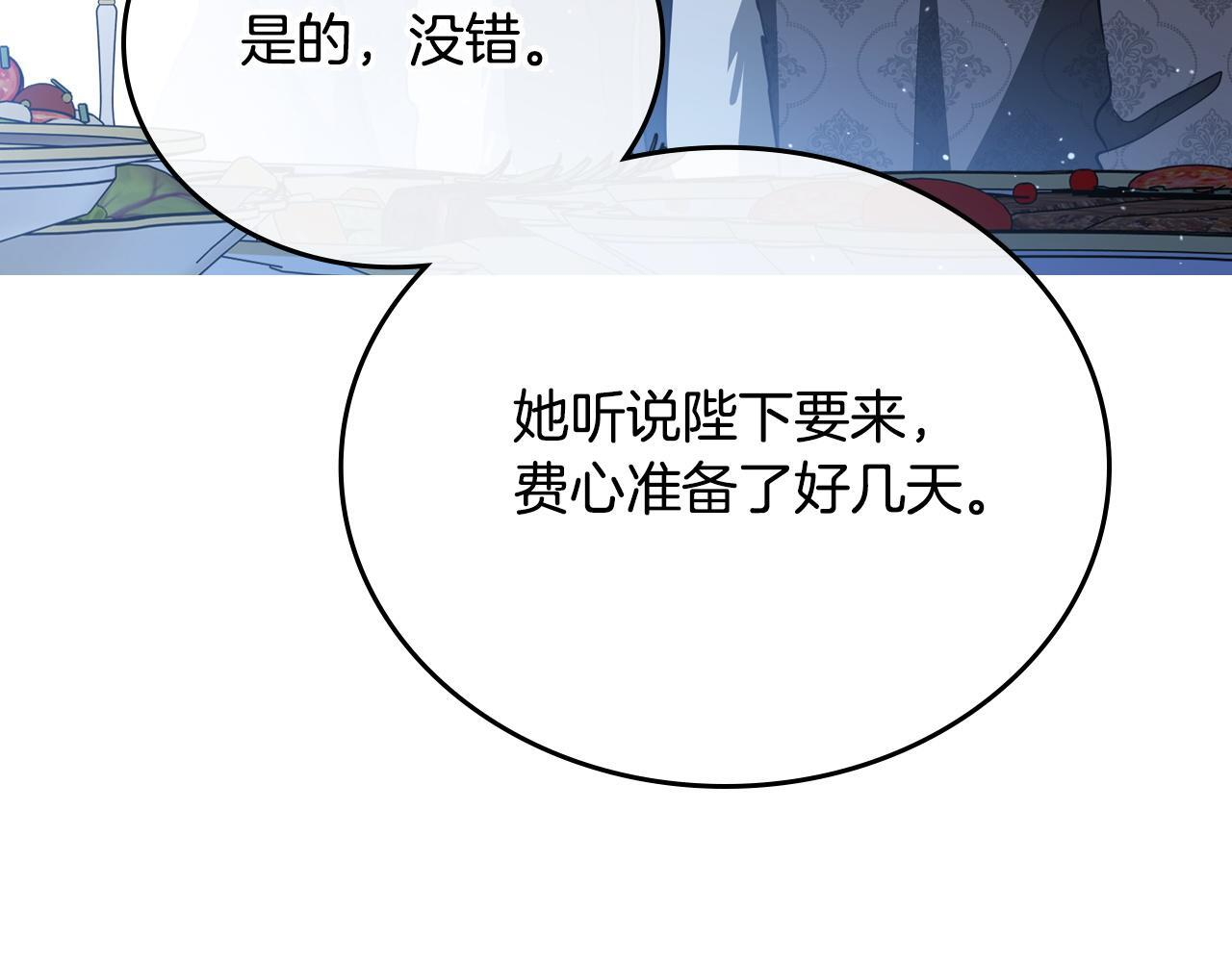 第197话 别让我看见你 第91页
