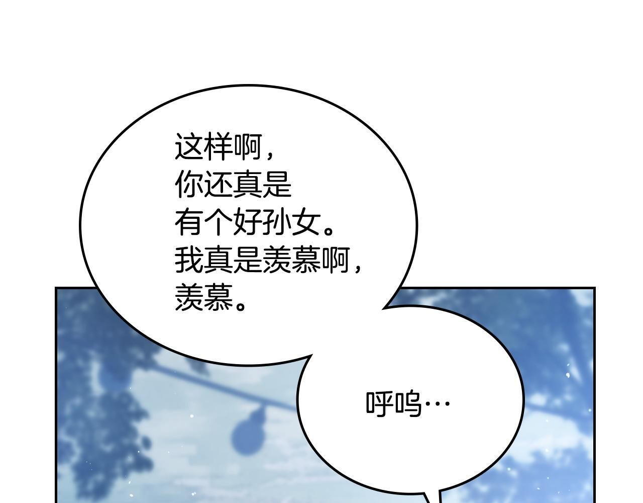第197话 别让我看见你 第92页