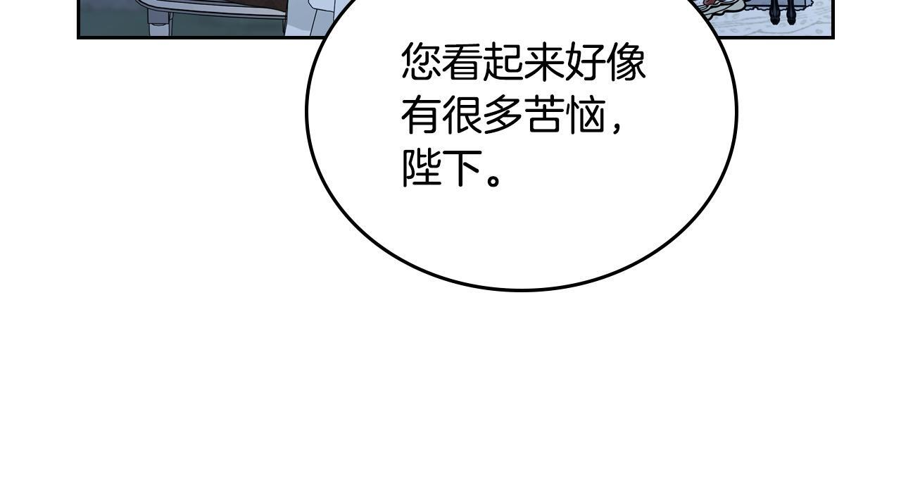 第197话 别让我看见你 第94页