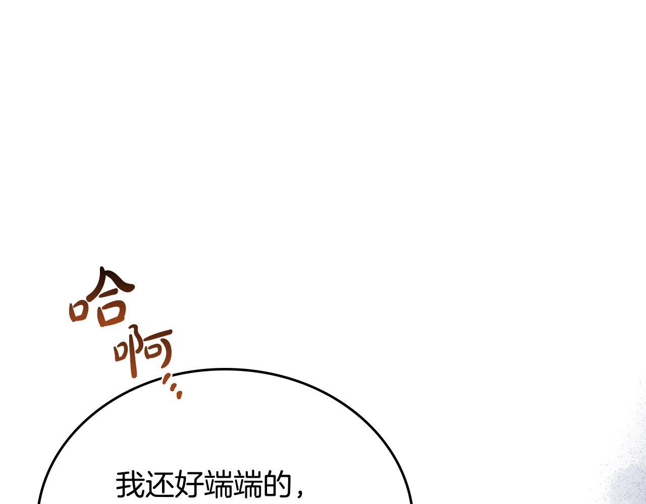 第197话 别让我看见你 第95页