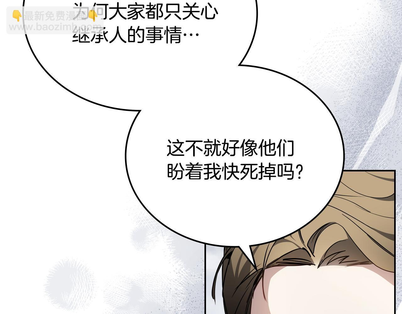 第197话 别让我看见你 第96页