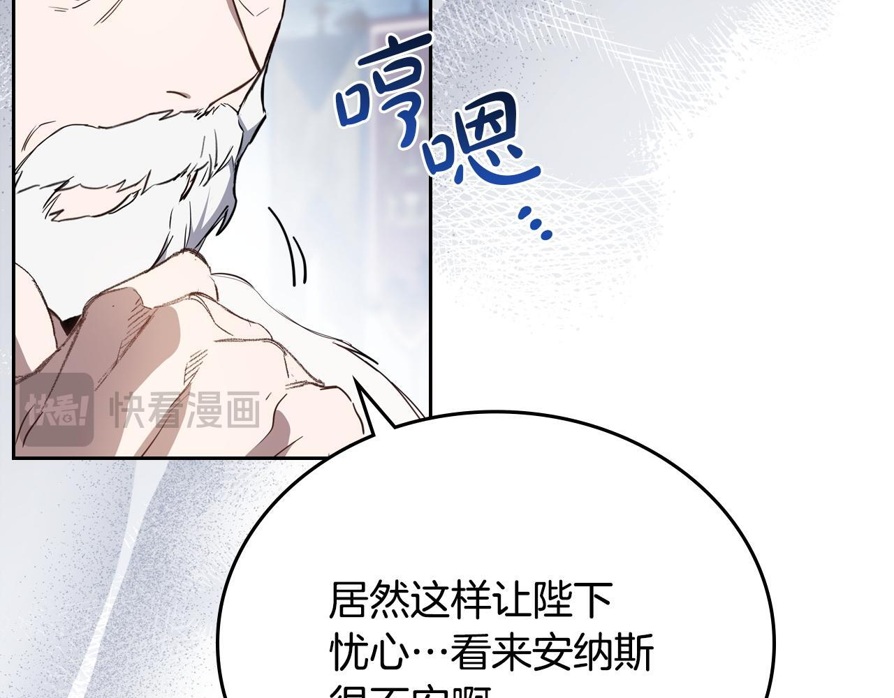 第197话 别让我看见你 第98页