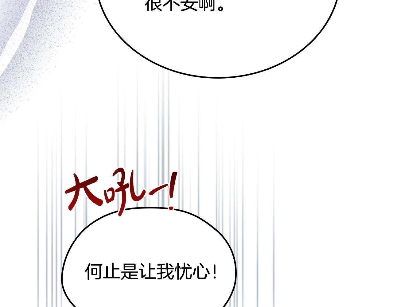 第197话 别让我看见你 第99页