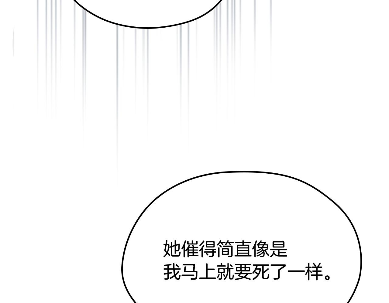 第197话 别让我看见你 第100页