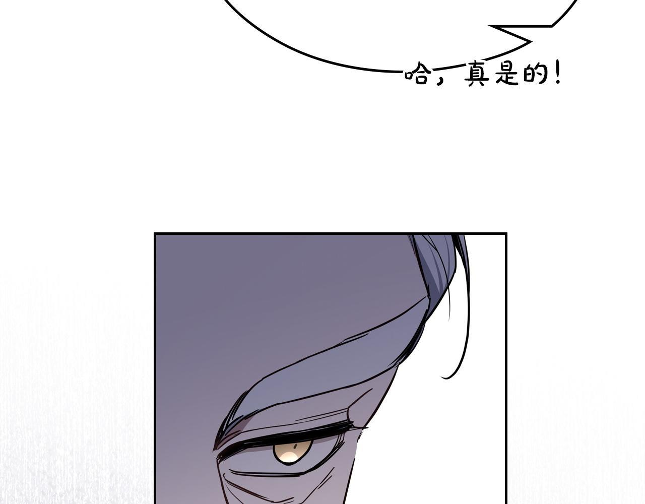 第197话 别让我看见你 第101页