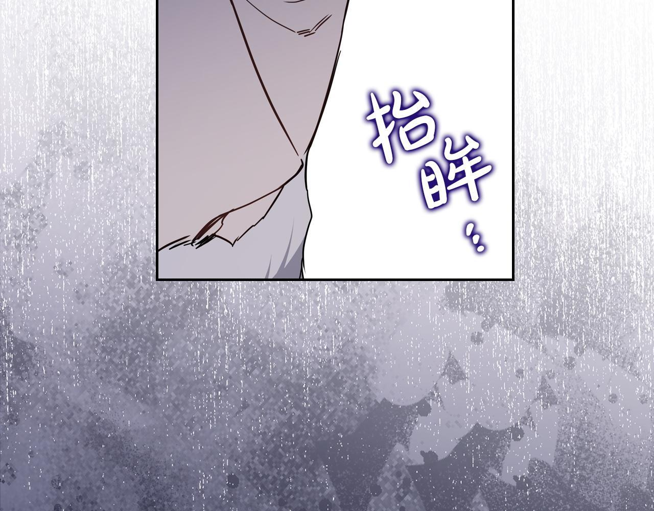 第197话 别让我看见你 第102页