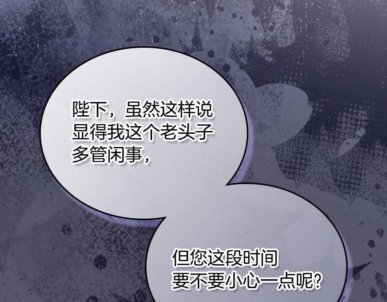 第197话 别让我看见你 第103页