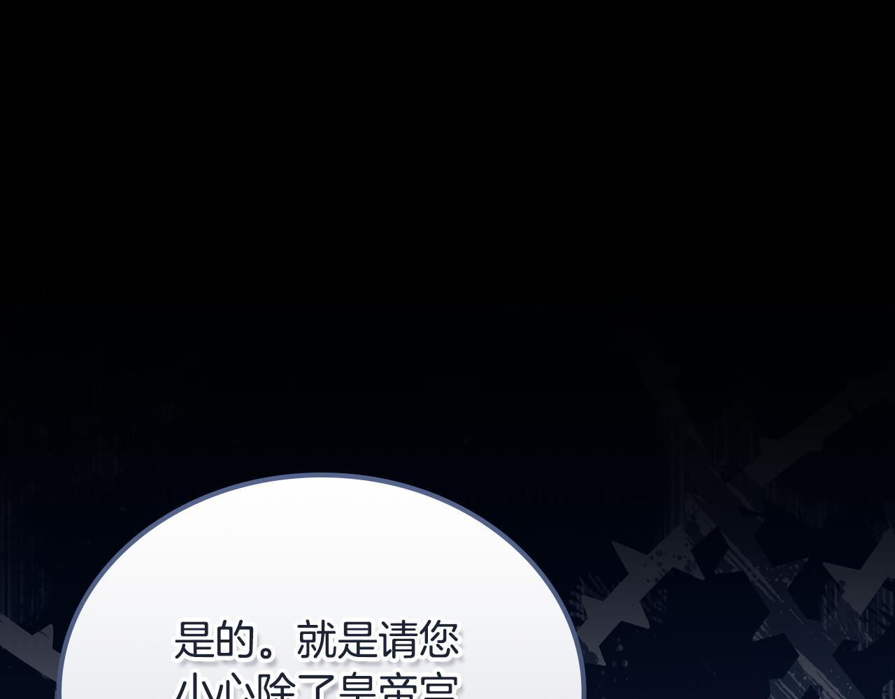 第197话 别让我看见你 第107页