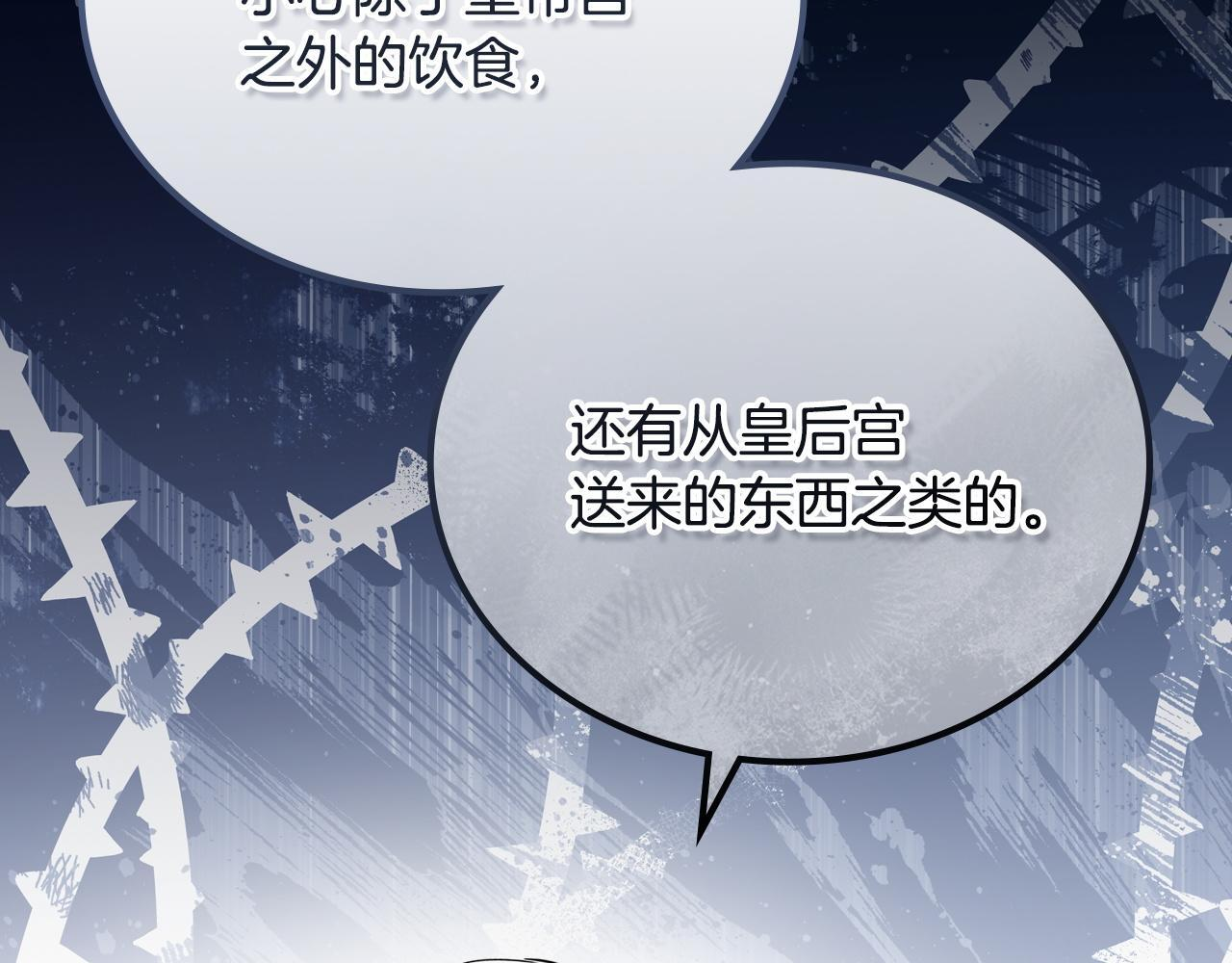 第197话 别让我看见你 第108页
