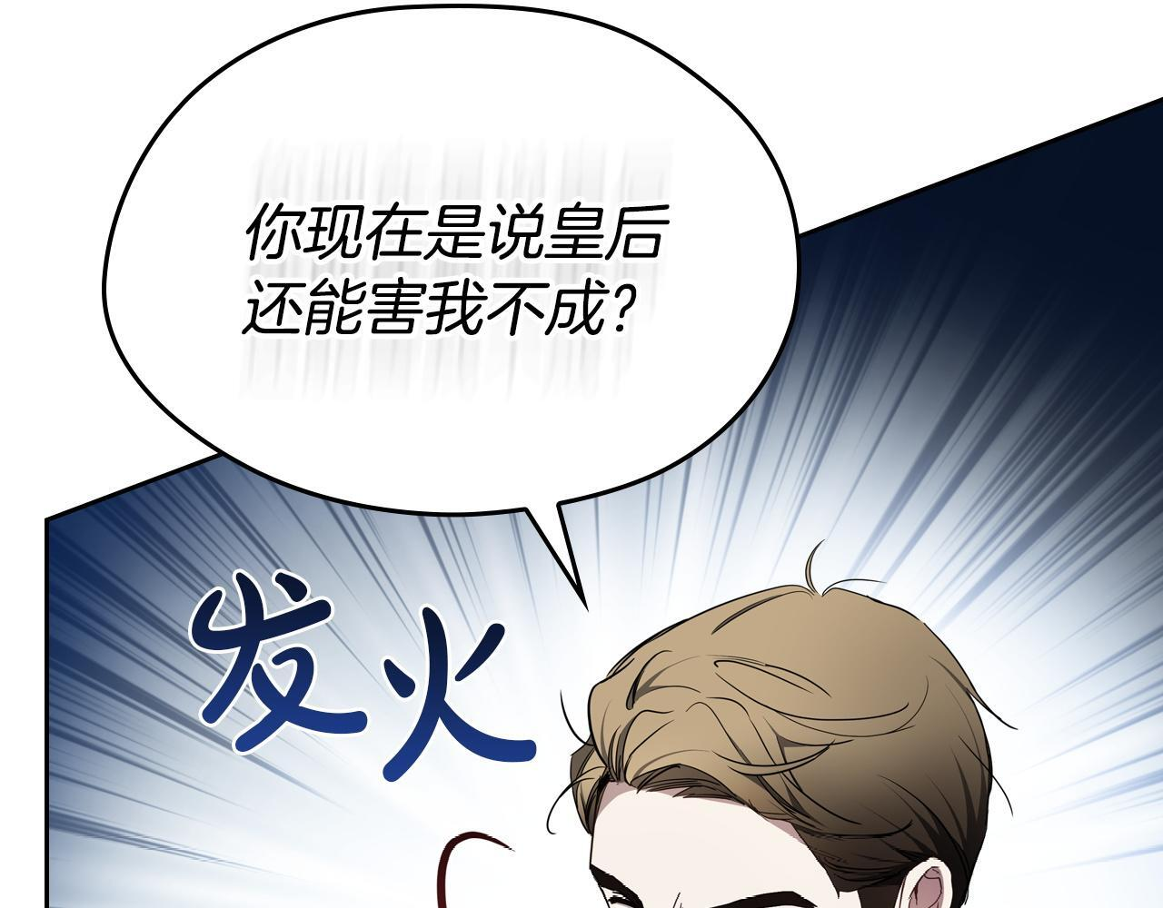 第197话 别让我看见你 第112页
