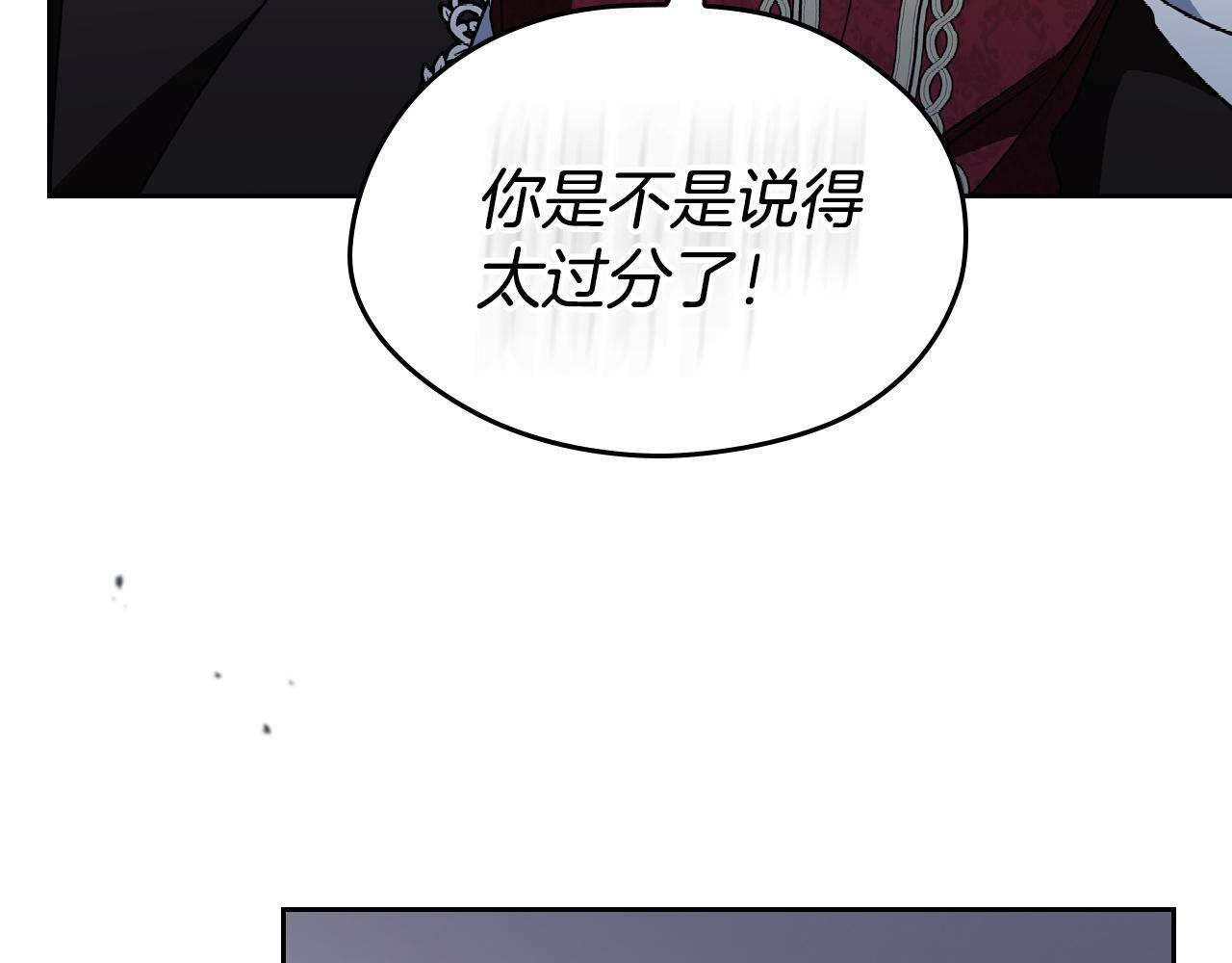 第197话 别让我看见你 第114页