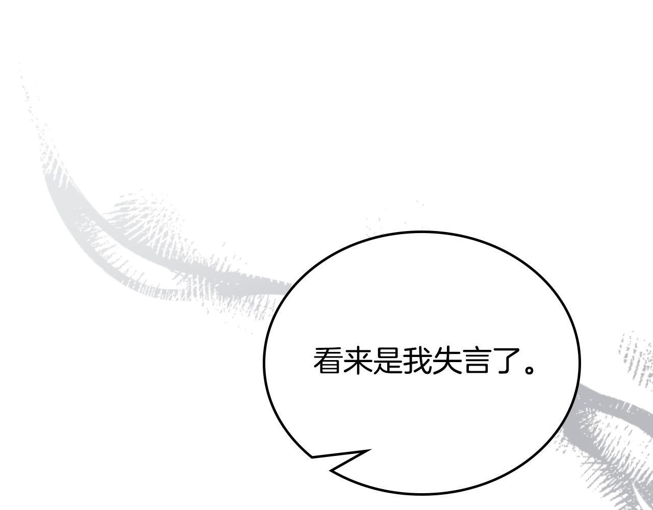 第197话 别让我看见你 第119页