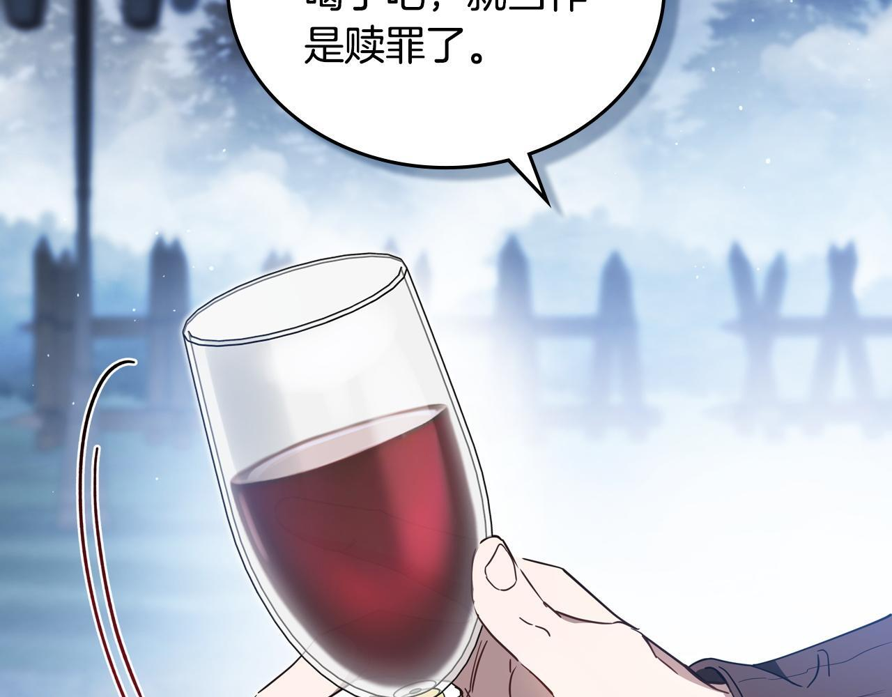 第197话 别让我看见你 第121页