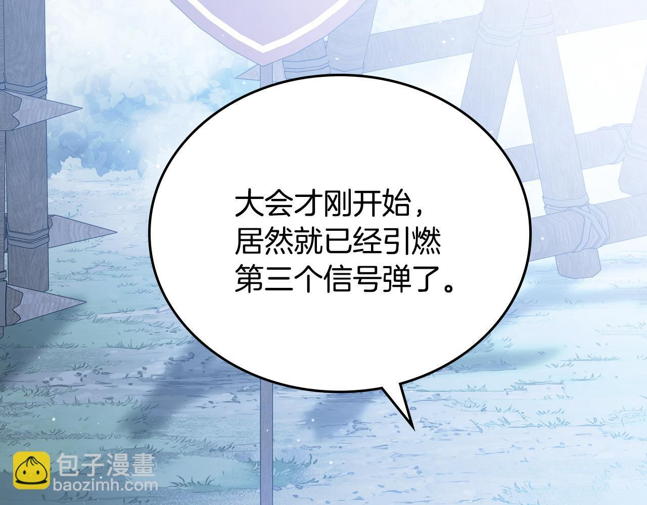 第197话 别让我看见你 第137页