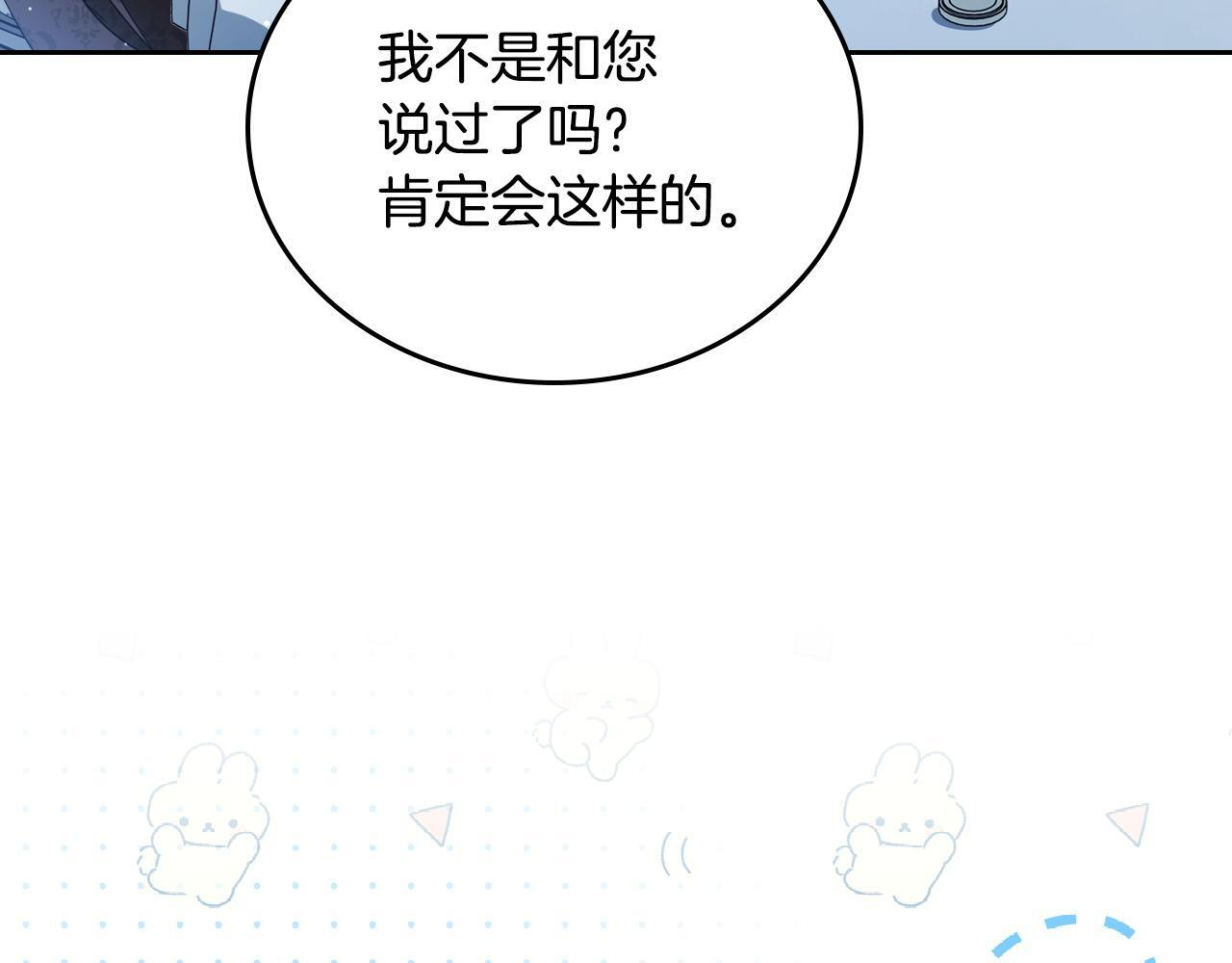 第197话 别让我看见你 第139页