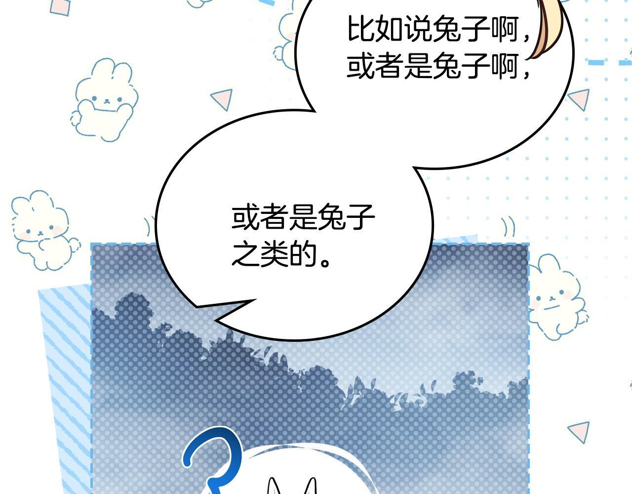 第197话 别让我看见你 第141页