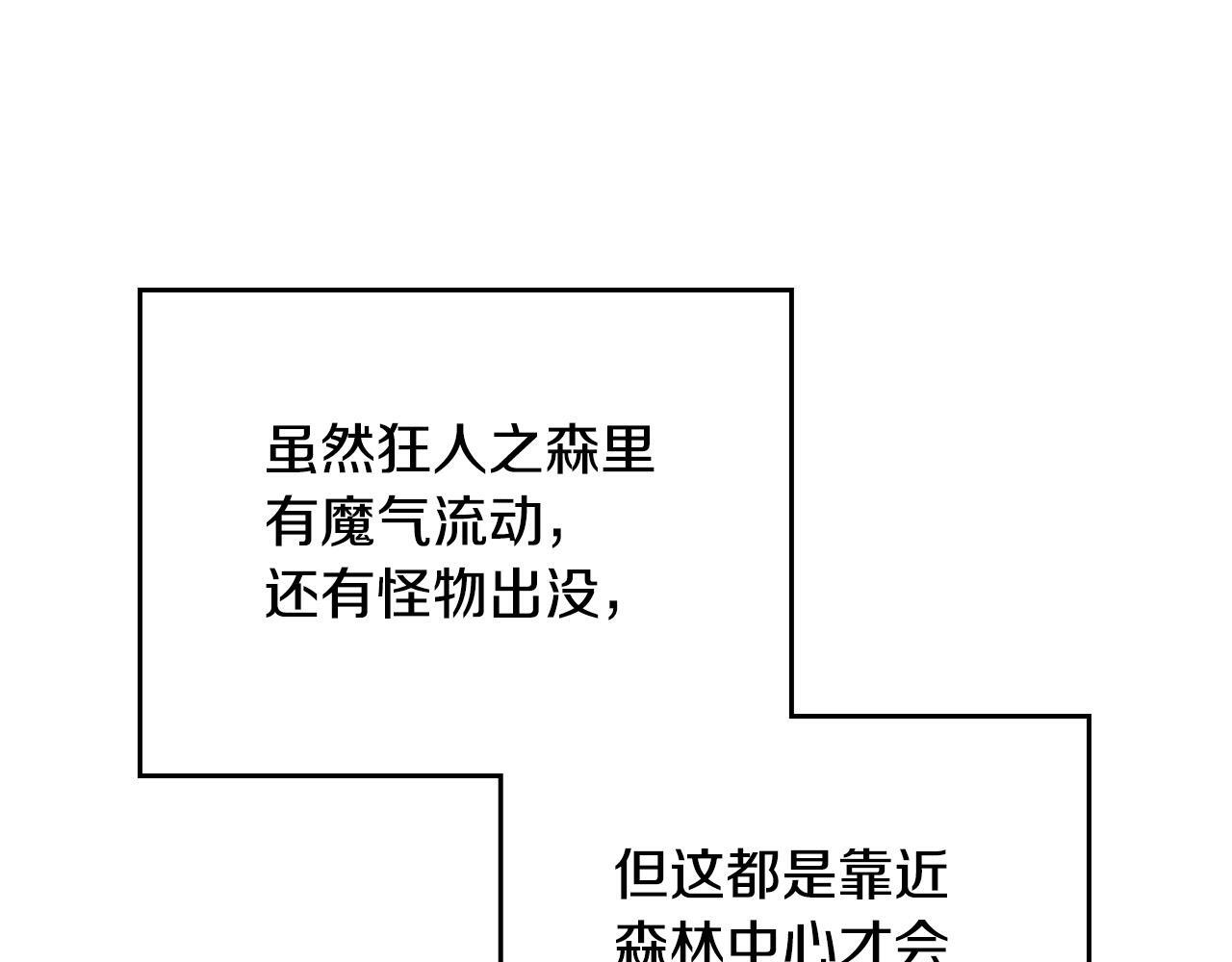 第197话 别让我看见你 第144页