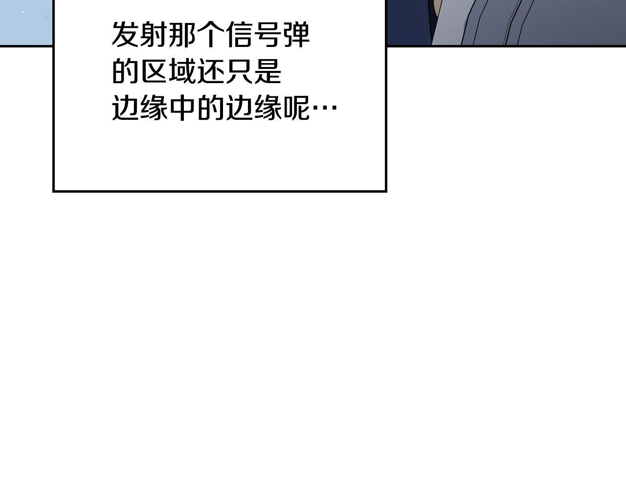 第197话 别让我看见你 第147页