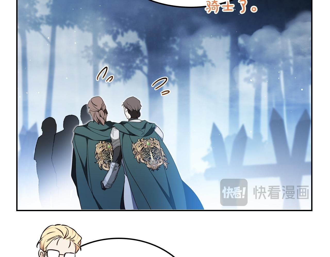 第197话 别让我看见你 第149页