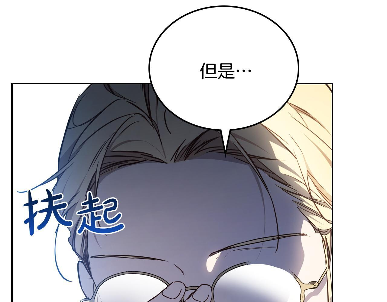 第197话 别让我看见你 第151页
