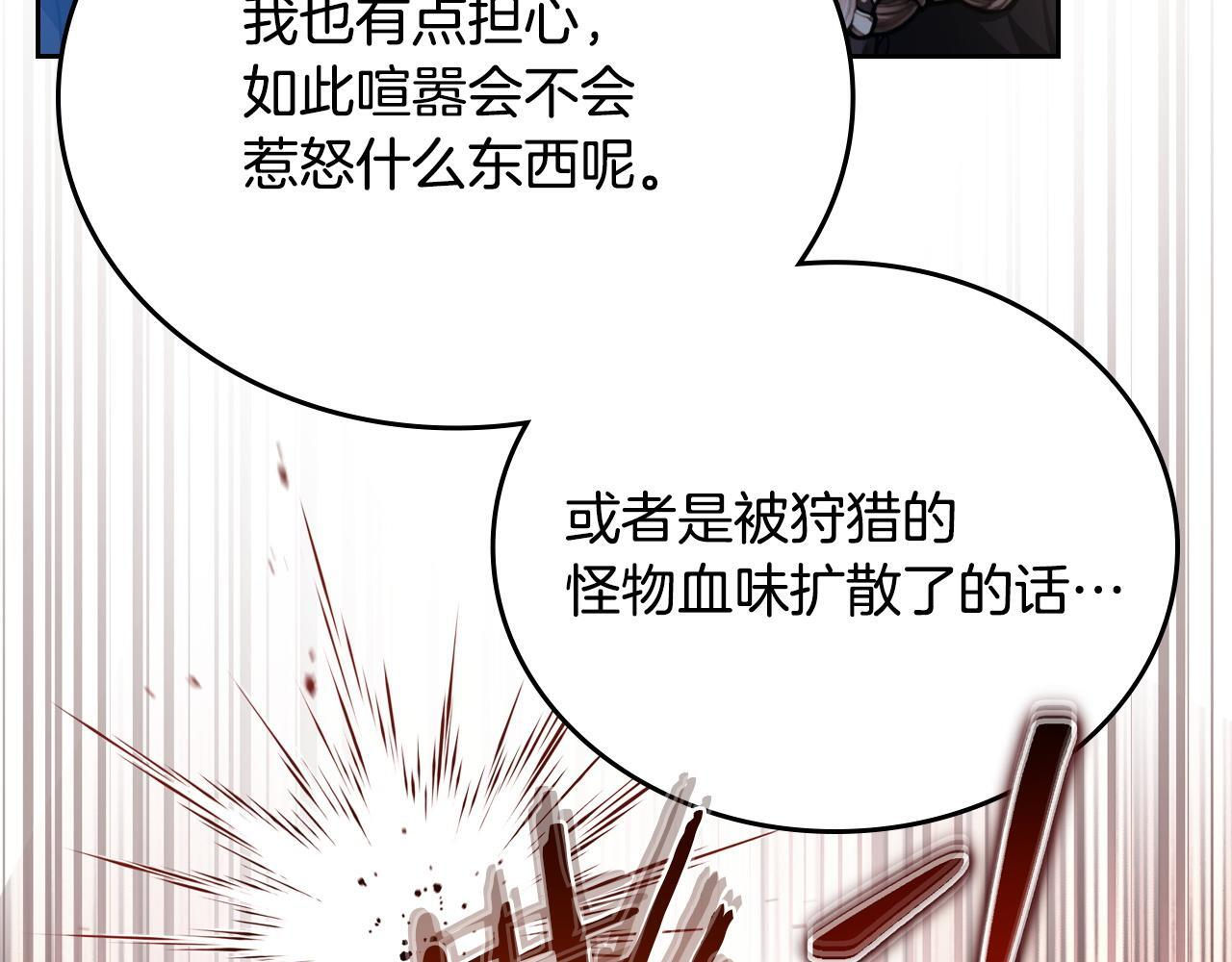 第197话 别让我看见你 第153页