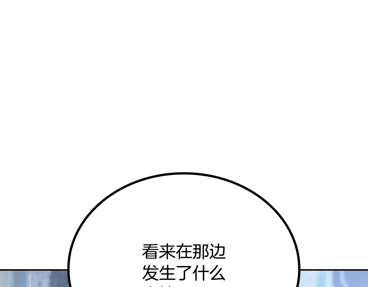 第197话 别让我看见你 第162页