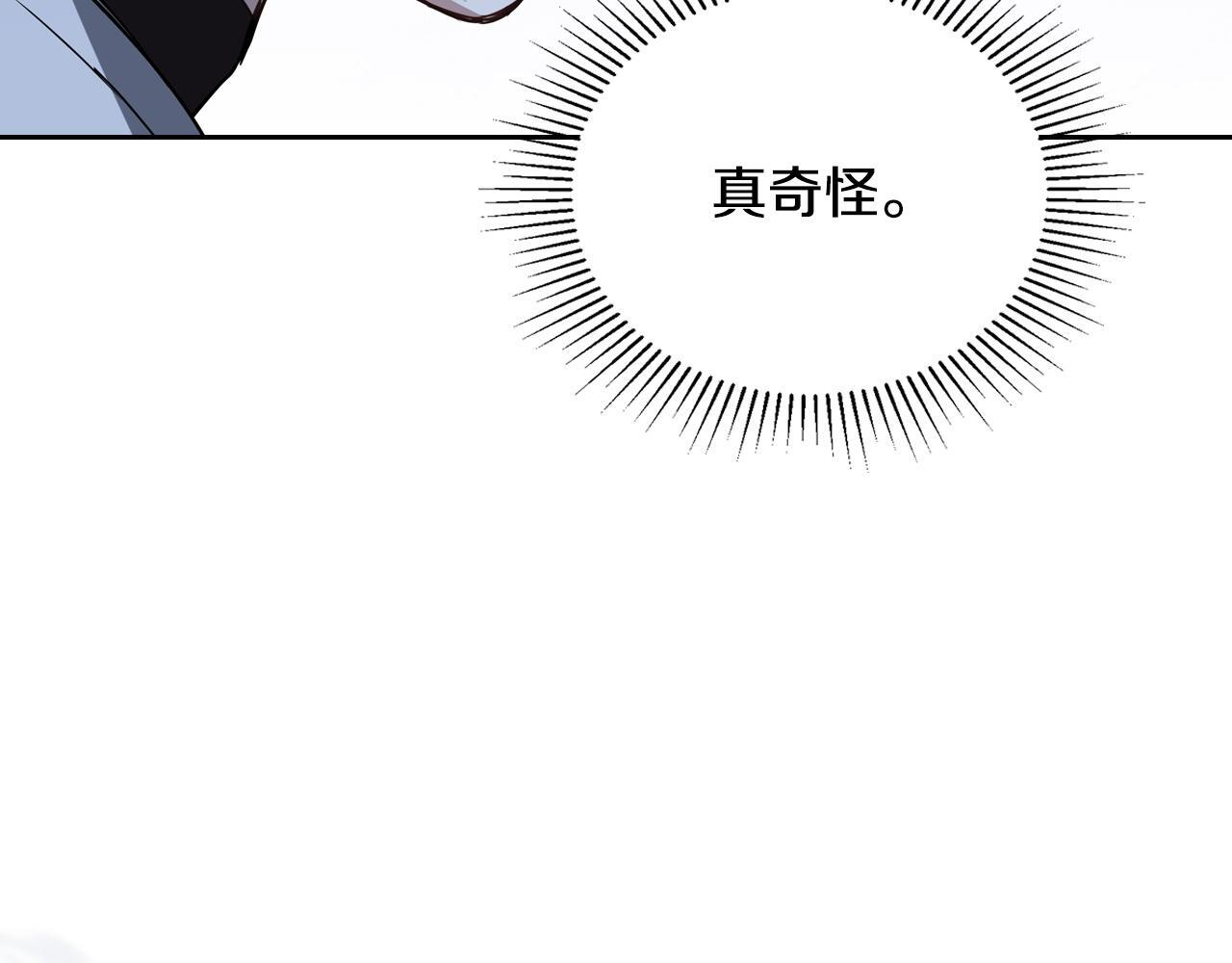 第197话 别让我看见你 第169页