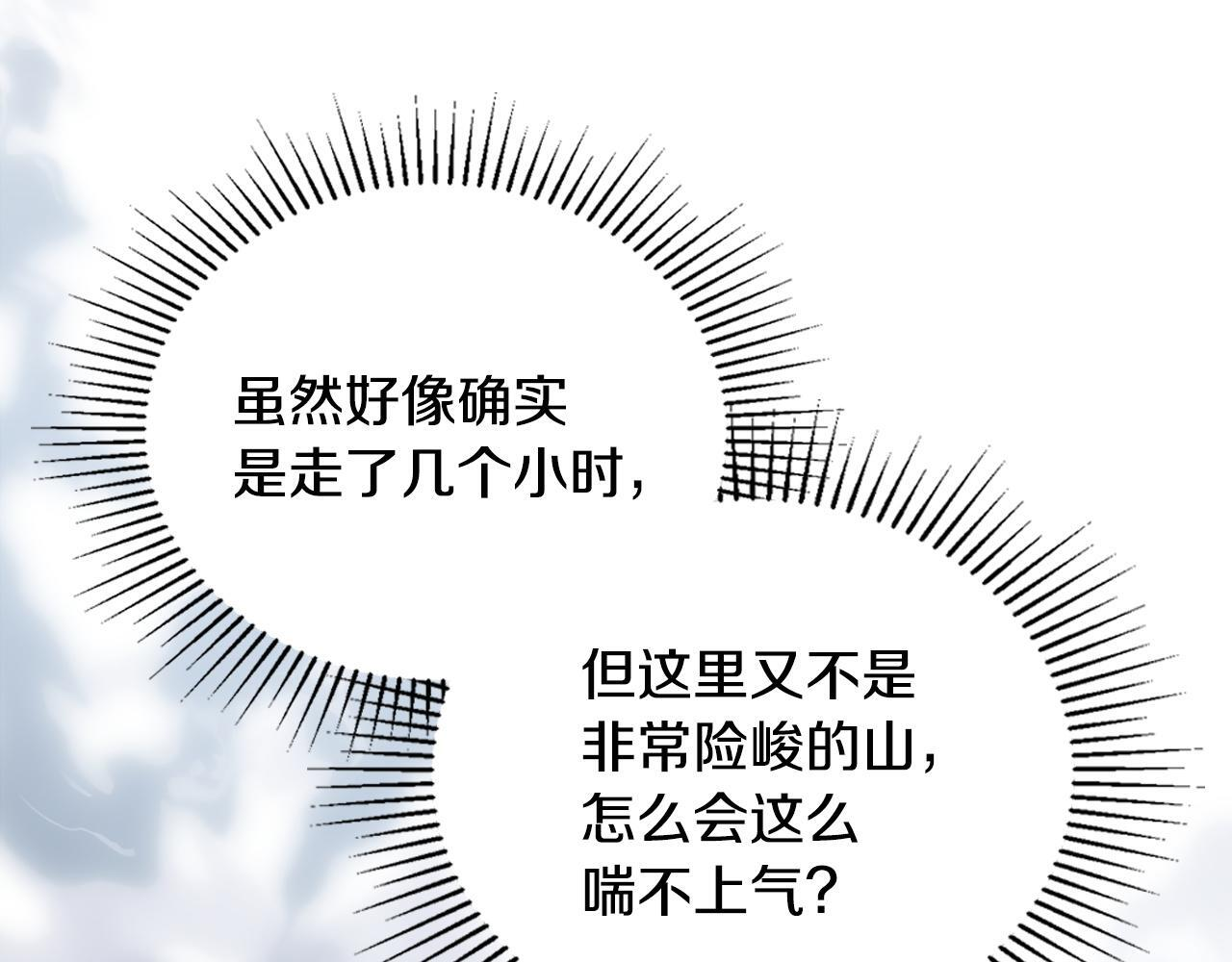 第197话 别让我看见你 第170页