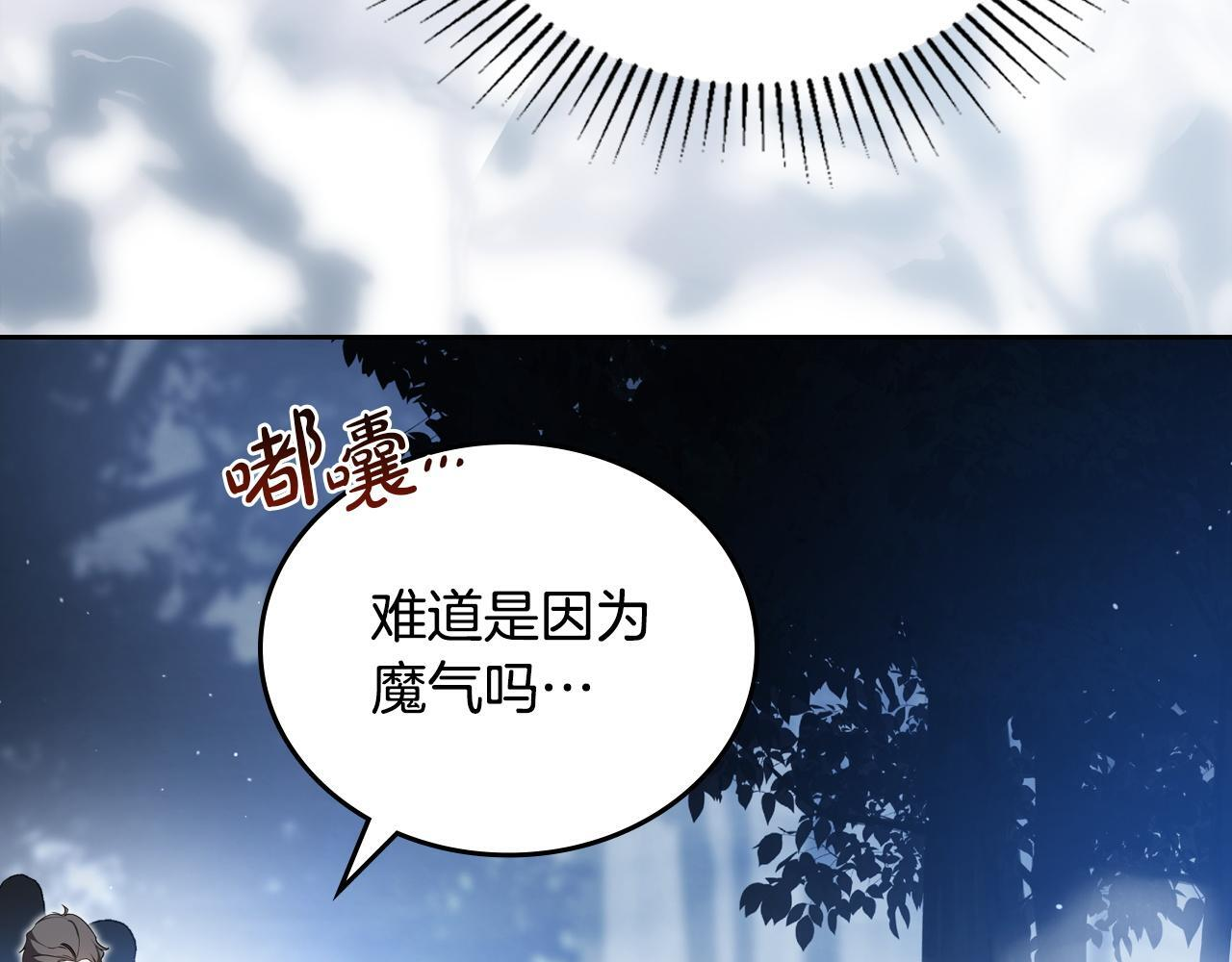 第197话 别让我看见你 第171页