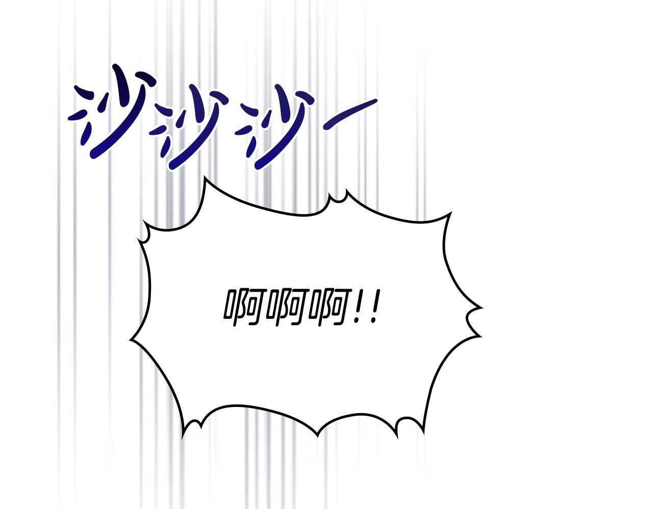 第197话 别让我看见你 第177页
