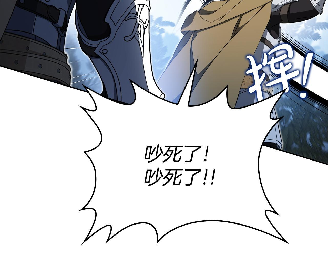 第197话 别让我看见你 第181页