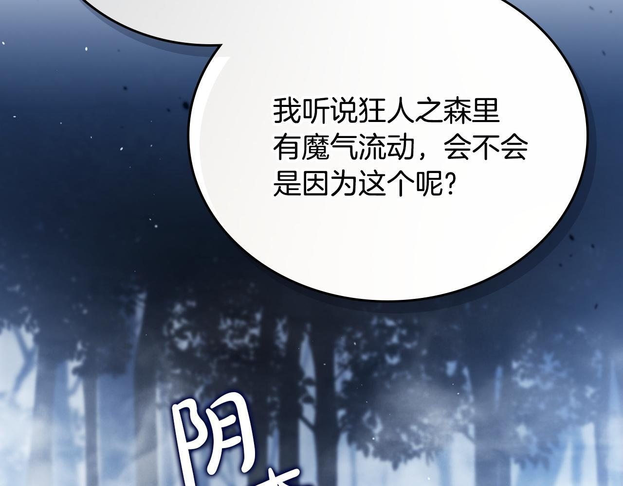 第197话 别让我看见你 第189页