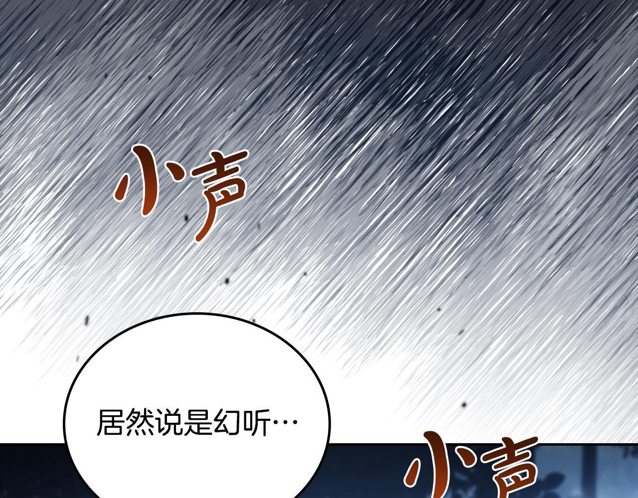 第197话 别让我看见你 第193页