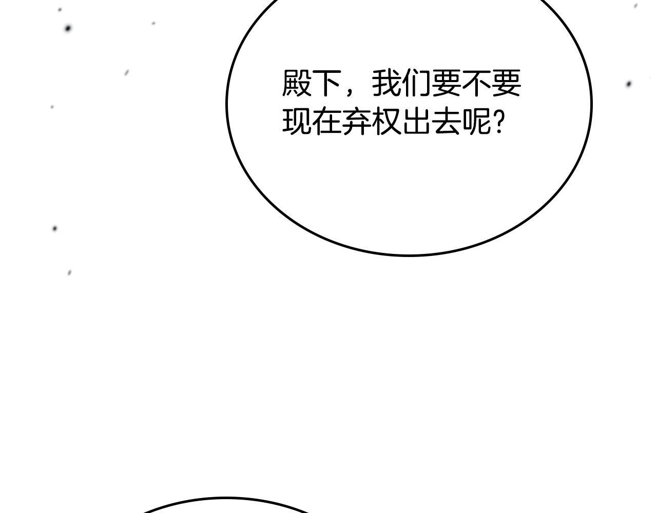 第197话 别让我看见你 第195页