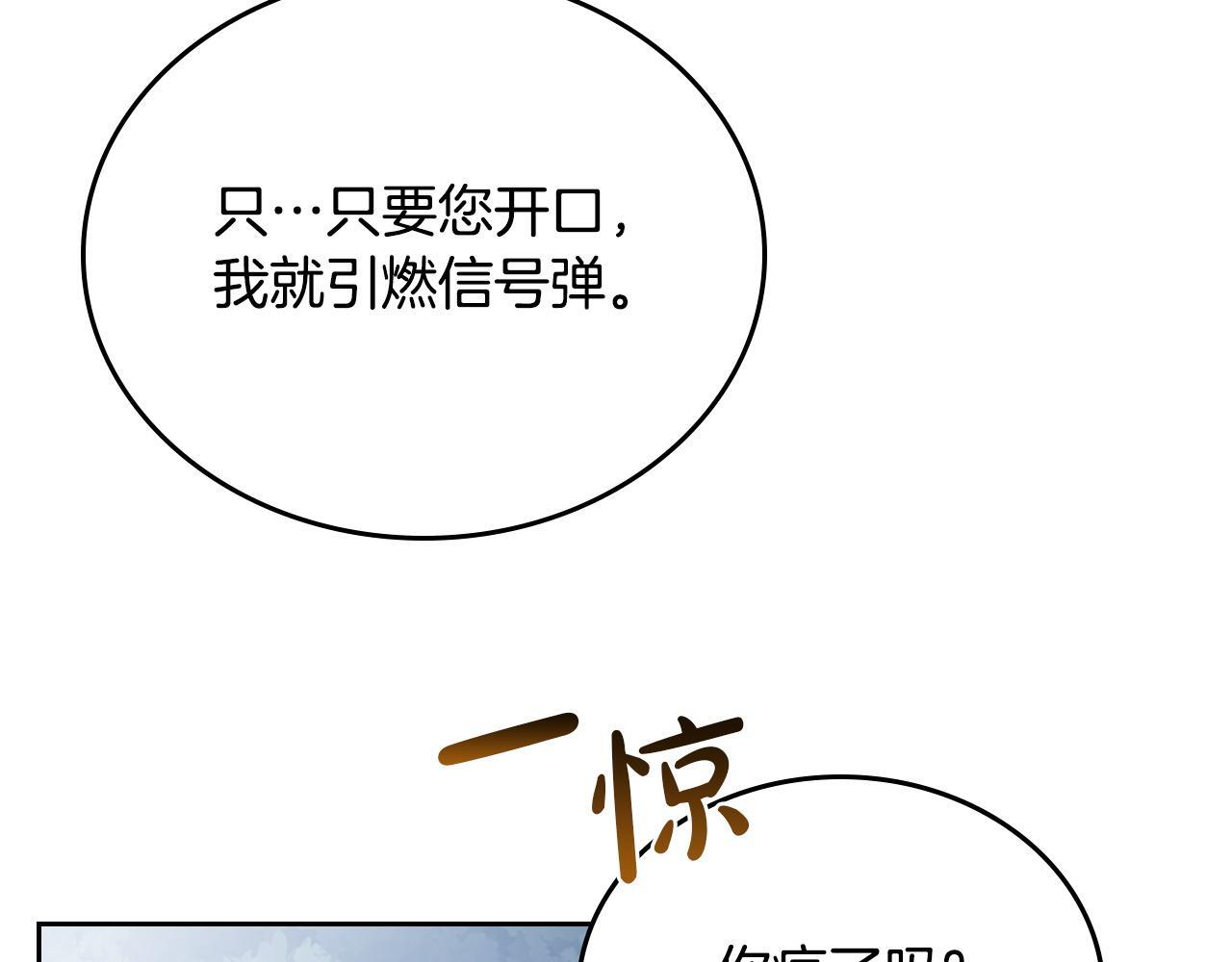 第197话 别让我看见你 第196页