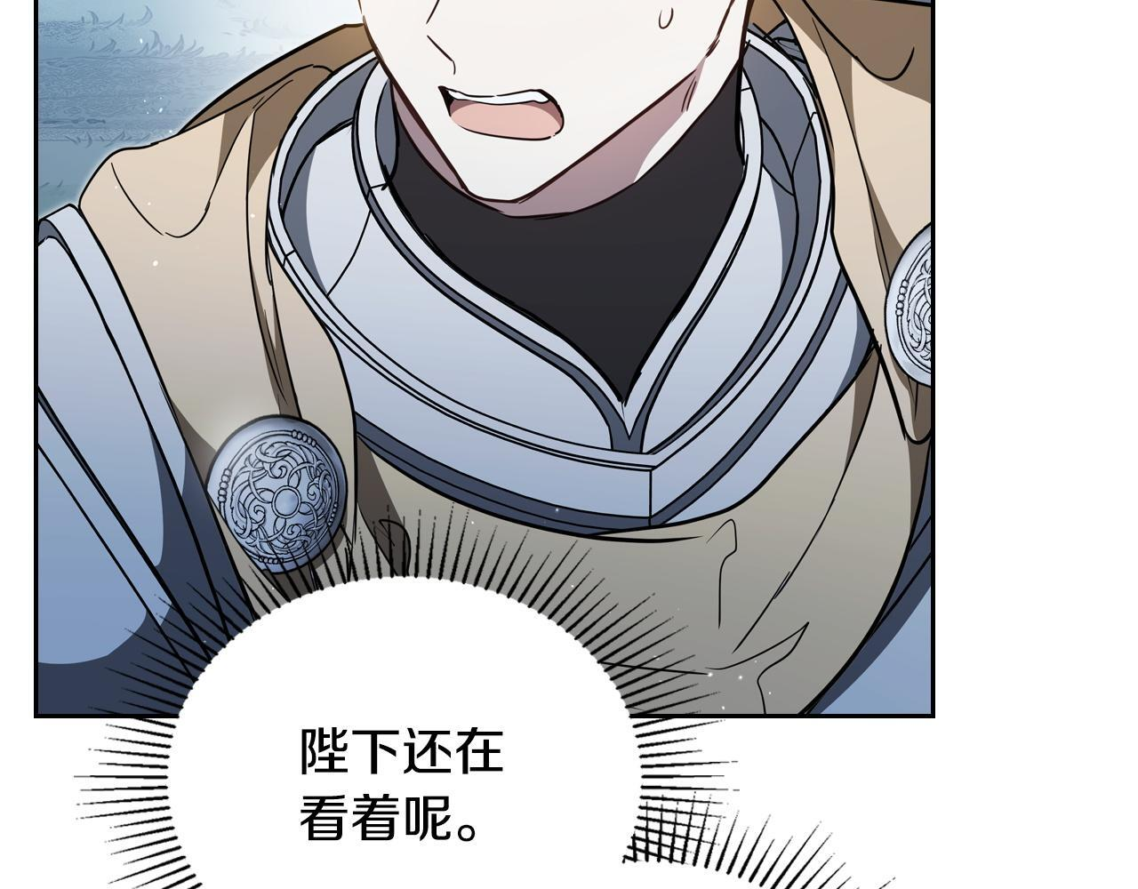 第197话 别让我看见你 第198页