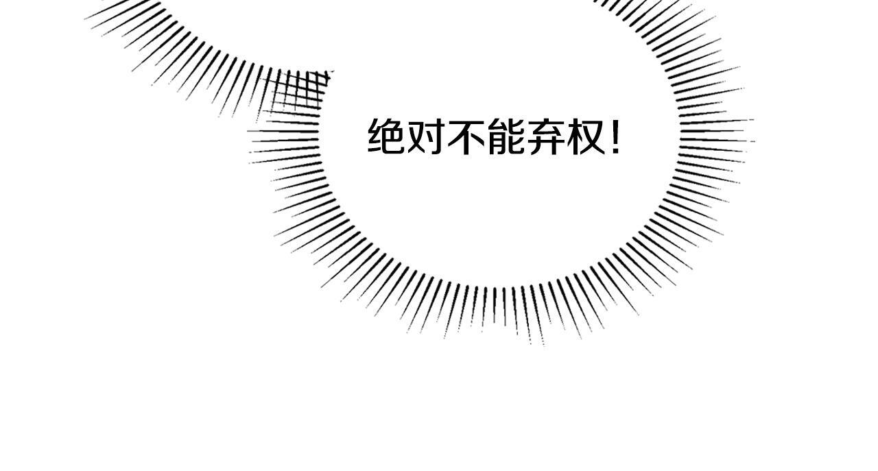 第197话 别让我看见你 第199页