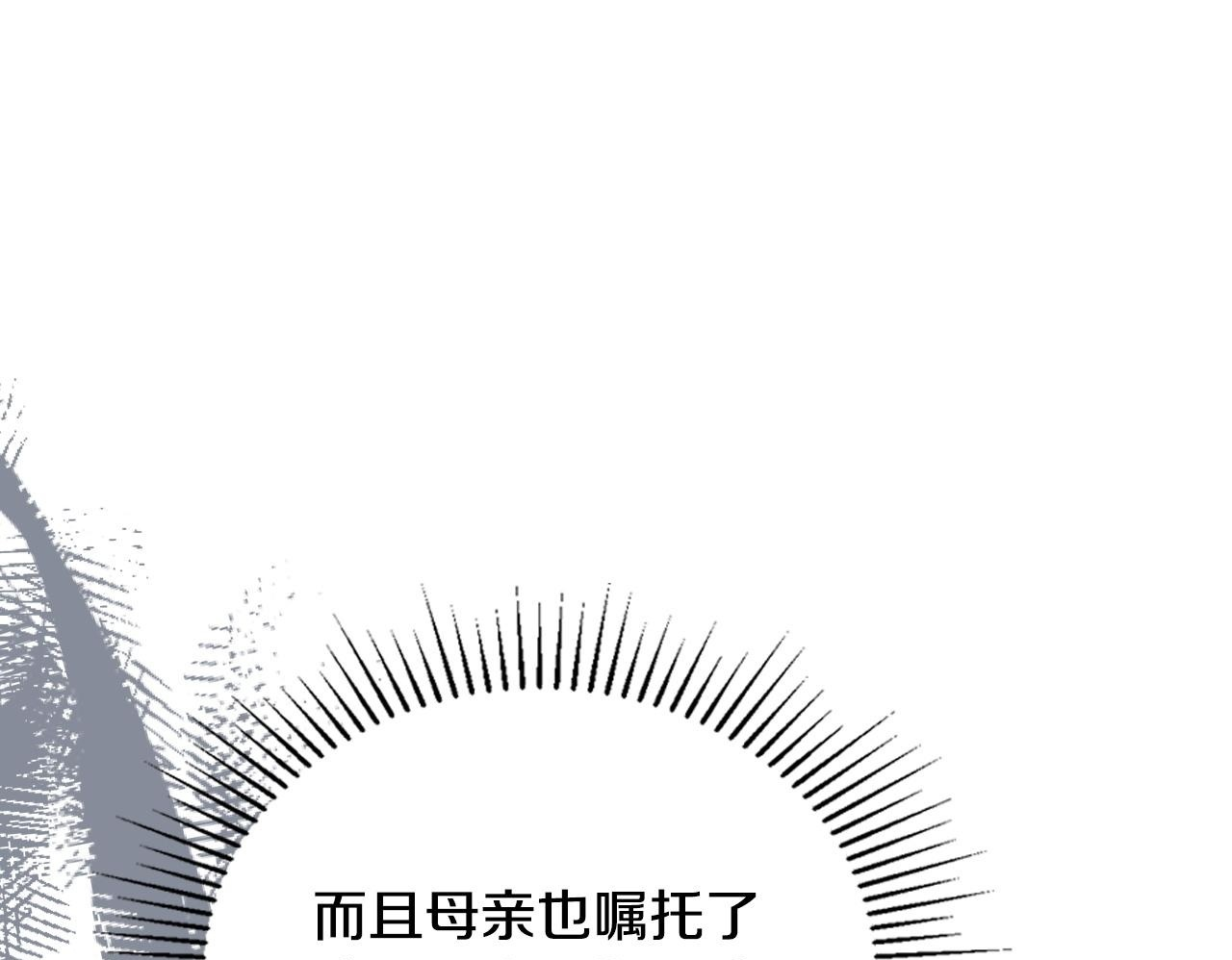 第197话 别让我看见你 第200页