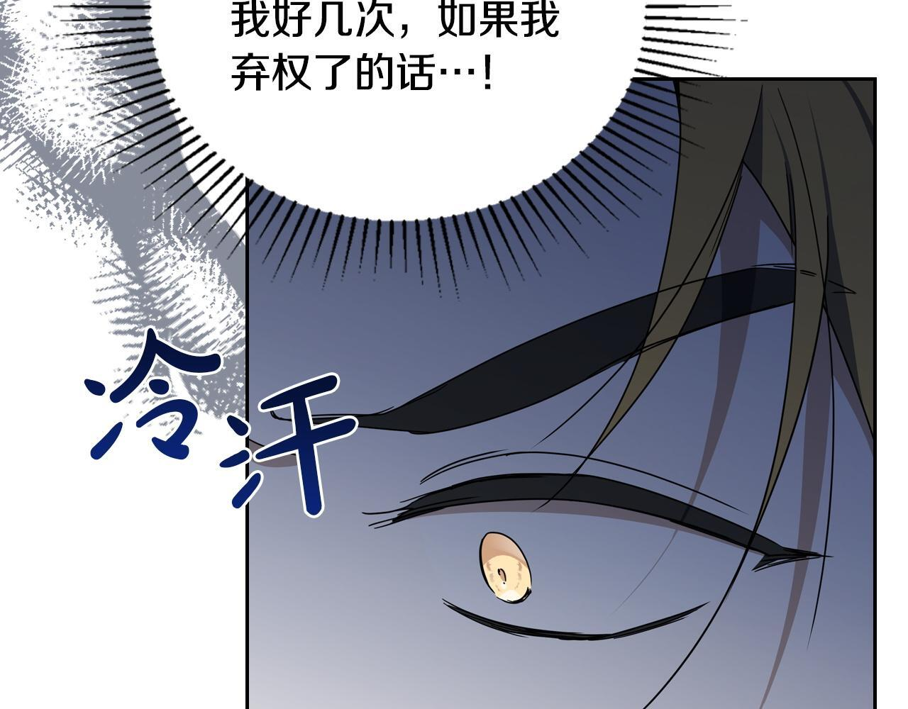 第197话 别让我看见你 第201页
