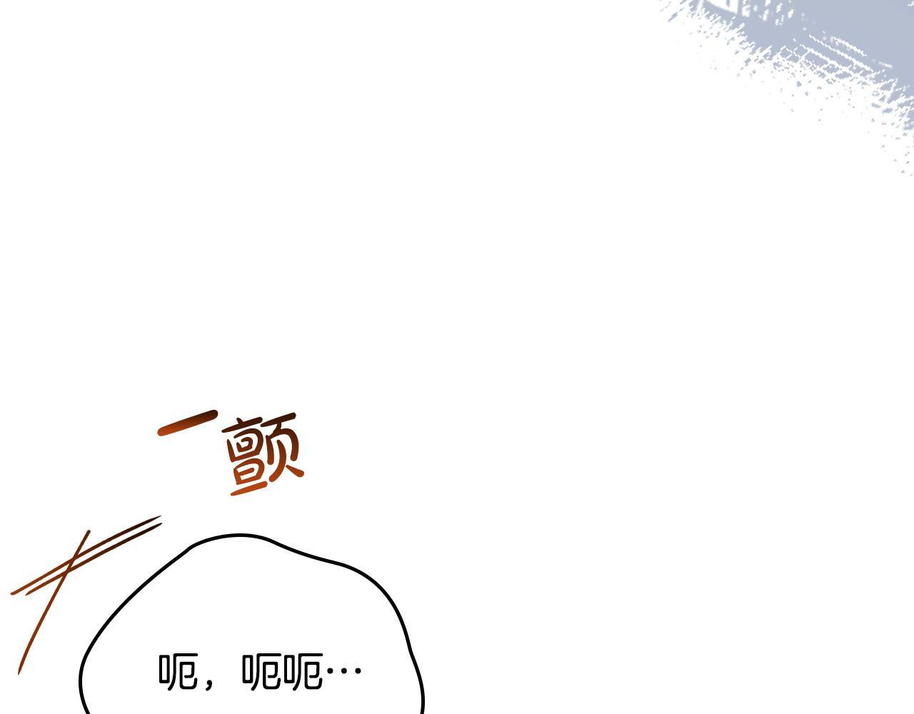 第197话 别让我看见你 第203页
