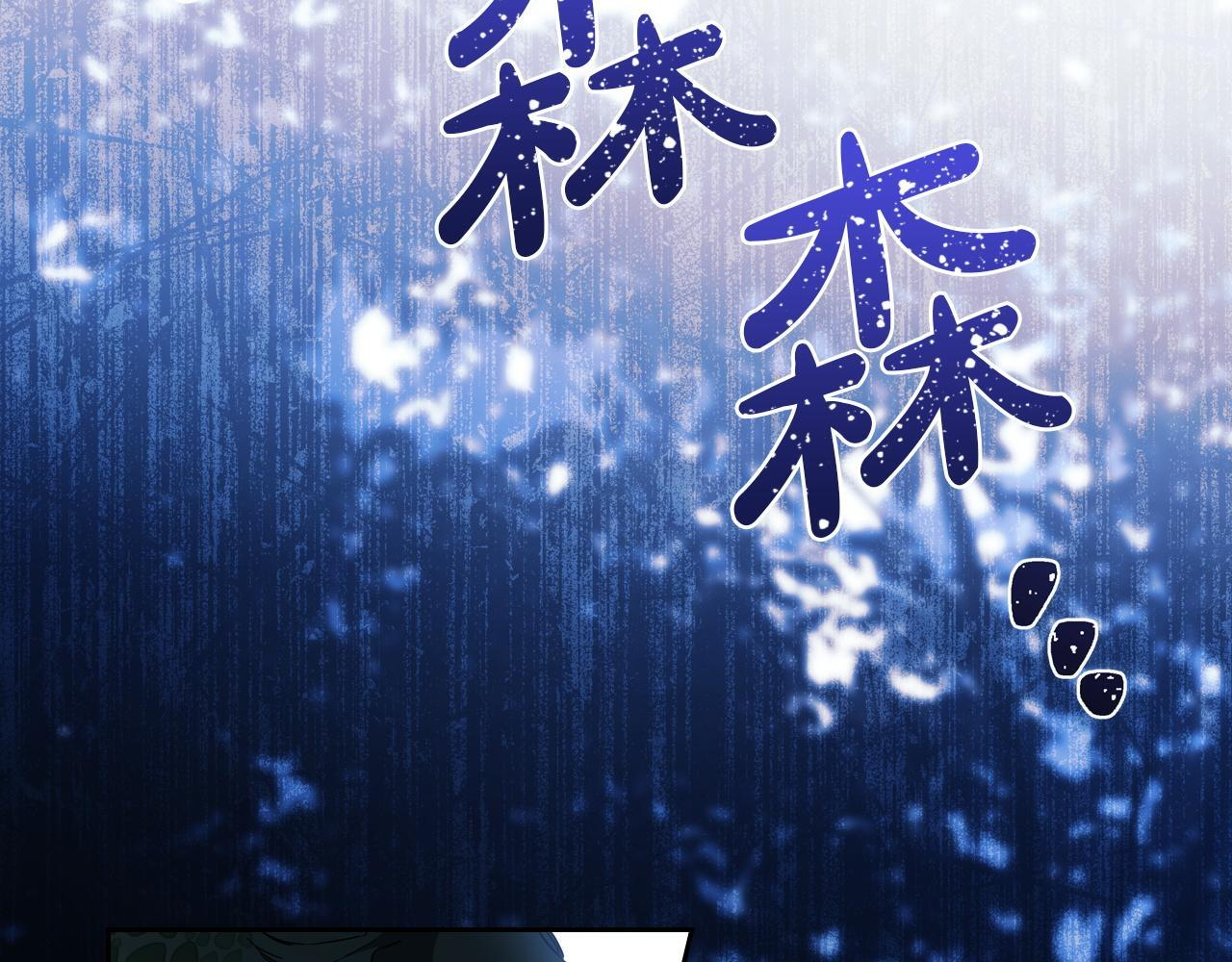 第197话 别让我看见你 第206页